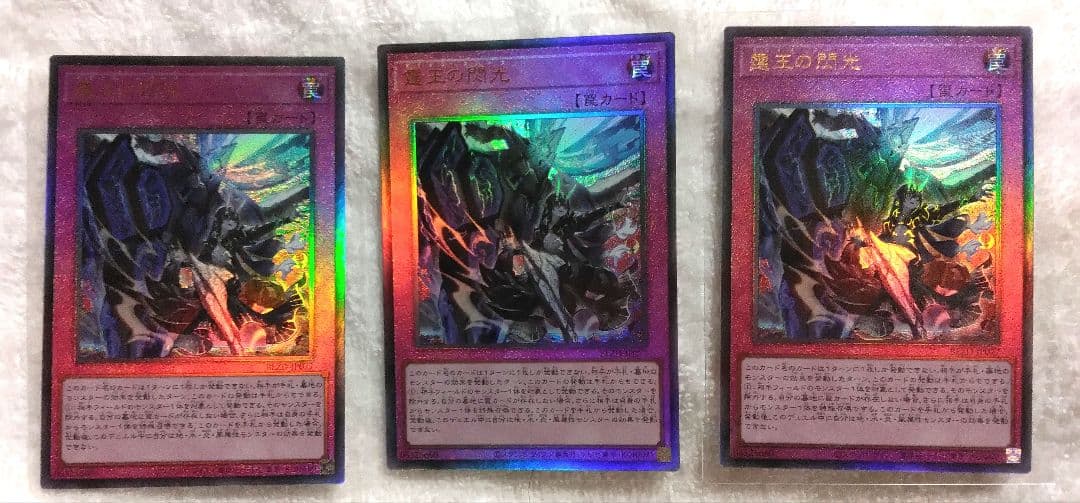 ドミナススパーク　レリーフ　3枚