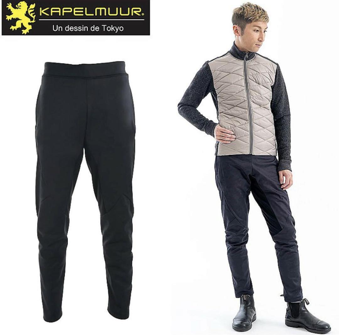 カペルミュール サイクルパンツ ストレッチパンツ