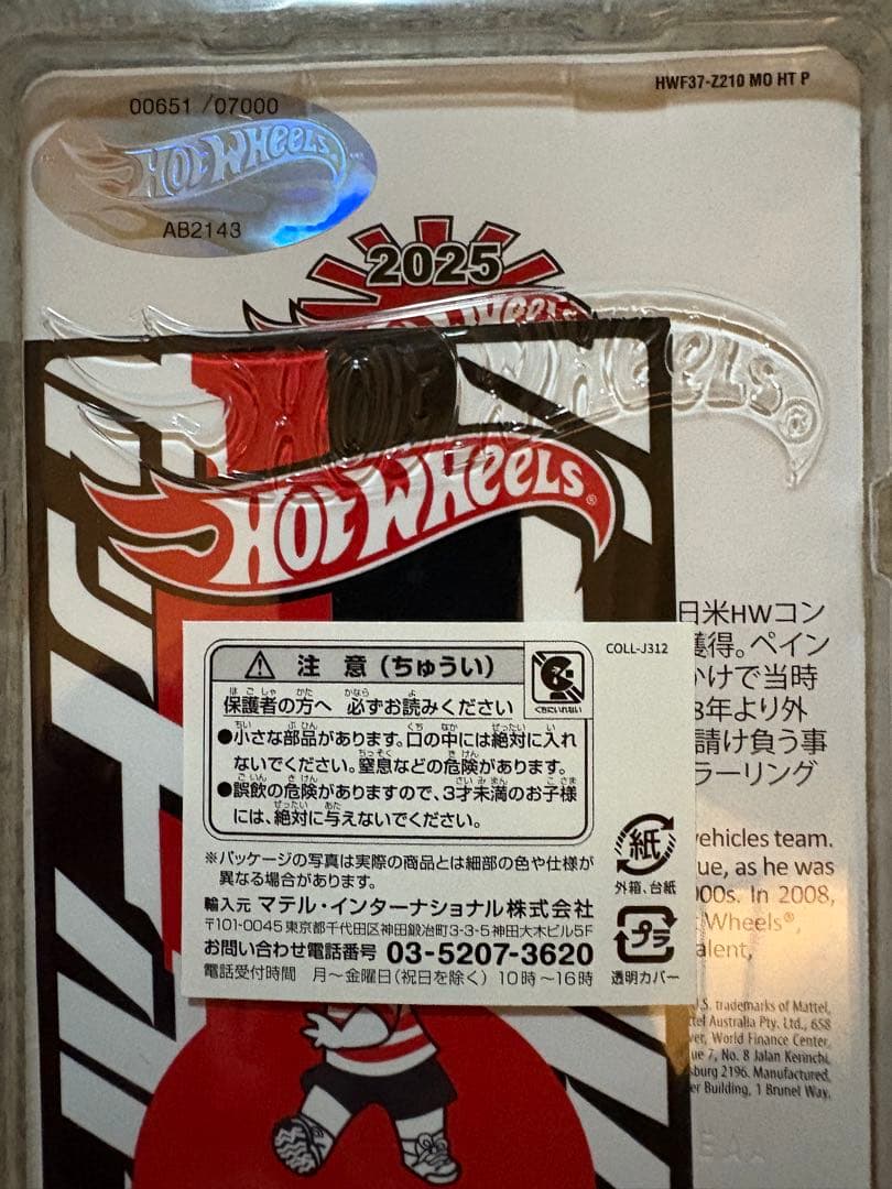 ホットウィール　ジャパンコンベンション　ニッサン　スカイライン　左右2台　未開封