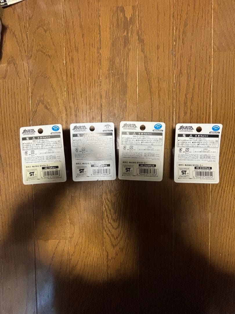 ポケモン　モンコレ　初代　ピチュー　ギザみみピチュー　ピカチュウ　ライチュウ