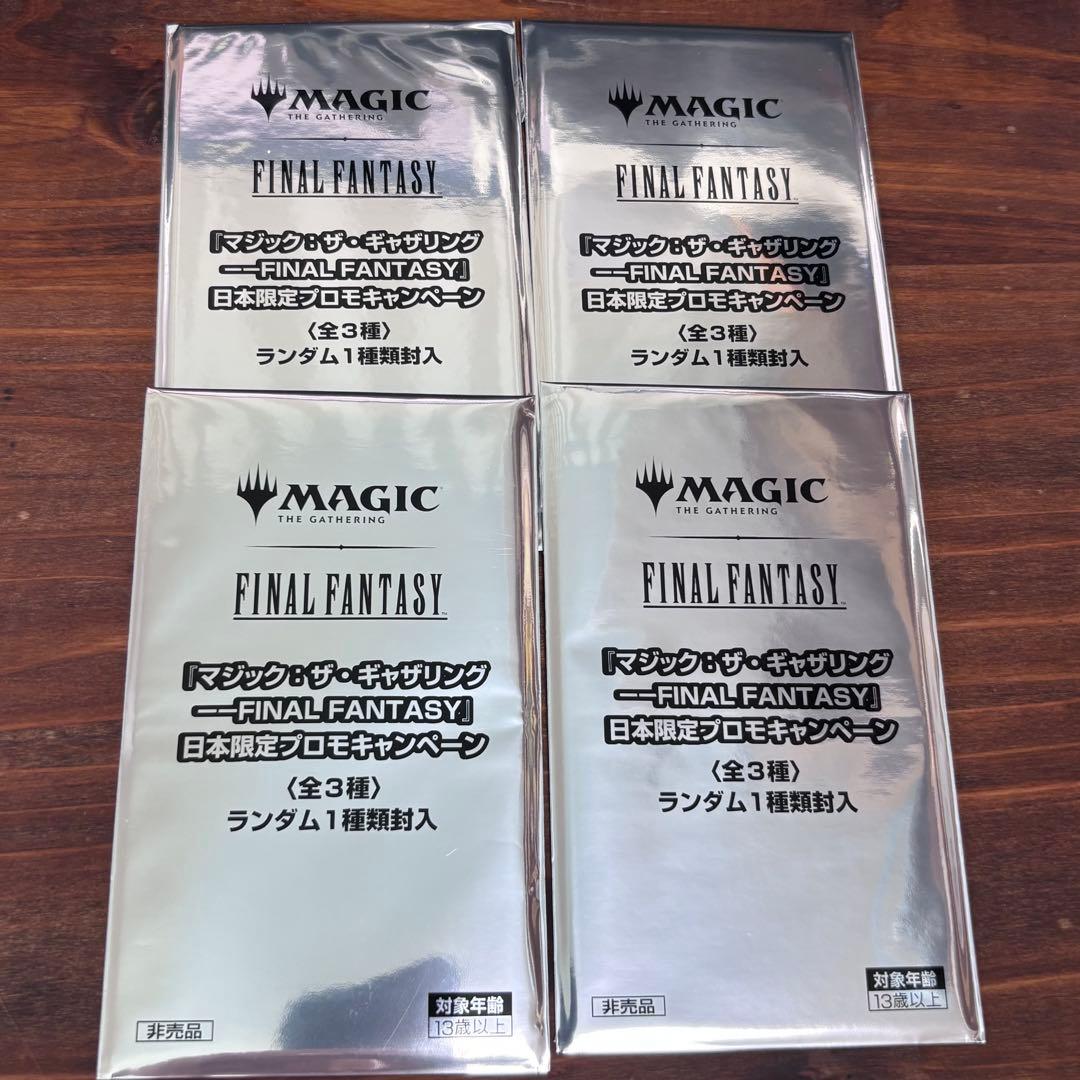【未開封】MTG FINAL FANTASY 日本限定プロモ4枚