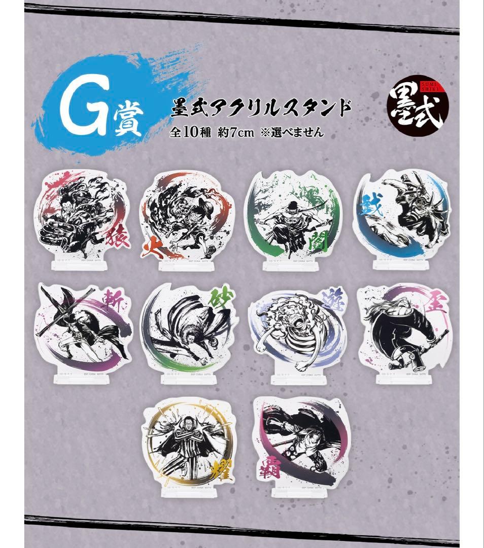 一番くじ ワンピース 匠ノ系譜 覇極　1ロット販促品・未開封くじ付き