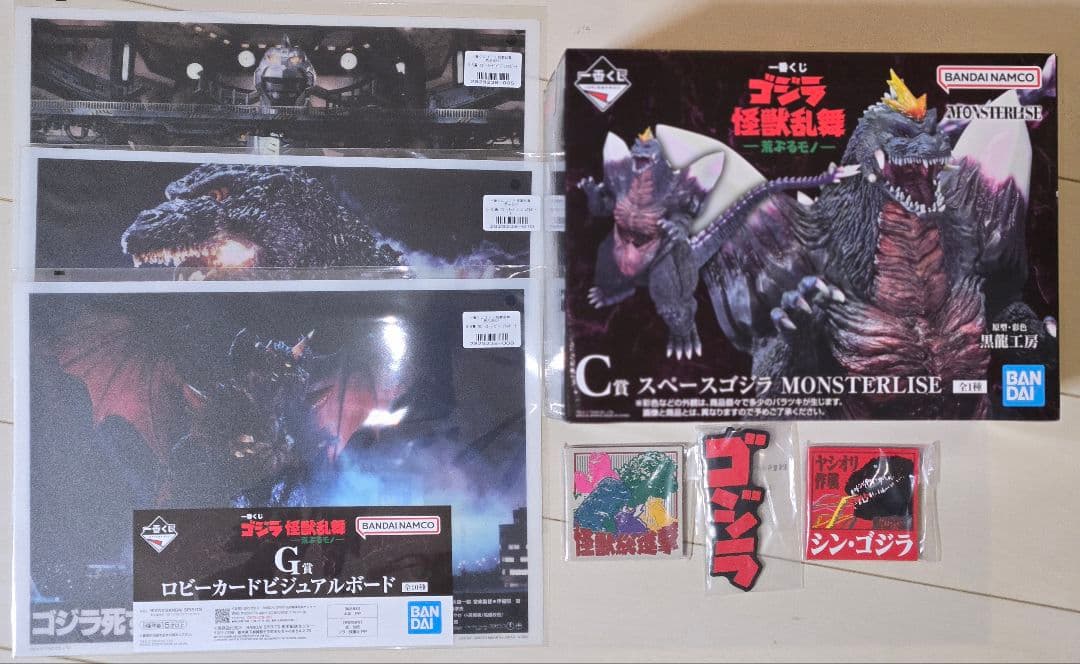 一番くじ　ゴジラ　怪獣乱舞　C賞　スペースゴジラ　その他7点セット
