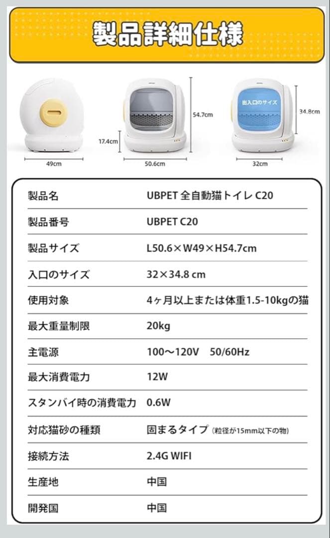 UBPet C20 自動猫トイレ ホワイト