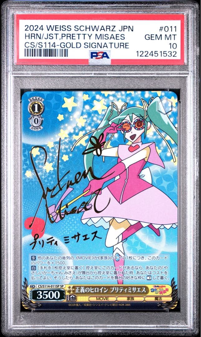【 鑑定品 PSA10 】 極美品　クレヨンしんちゃん　プリティミサエス　サイン