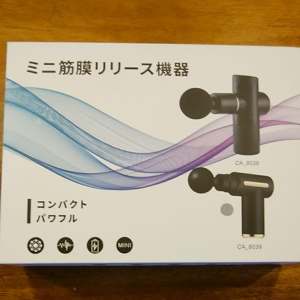 筋膜リリース機器