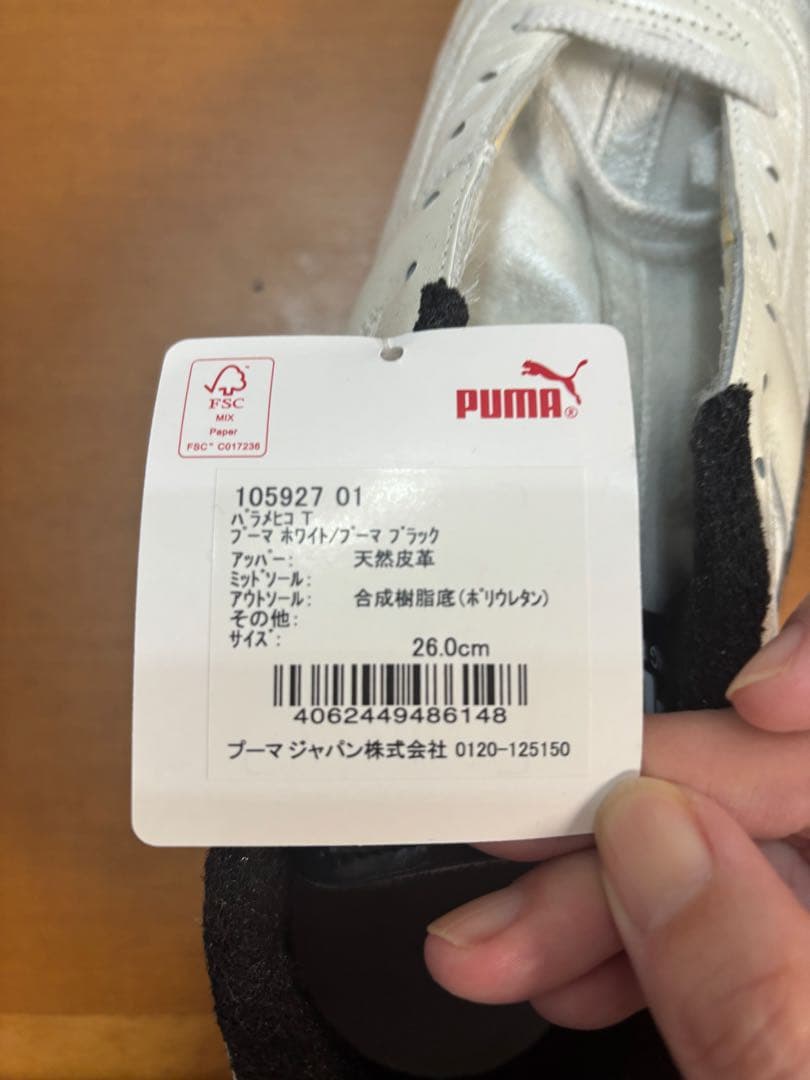 新品未使用　PUMA パラメヒコT 26.0