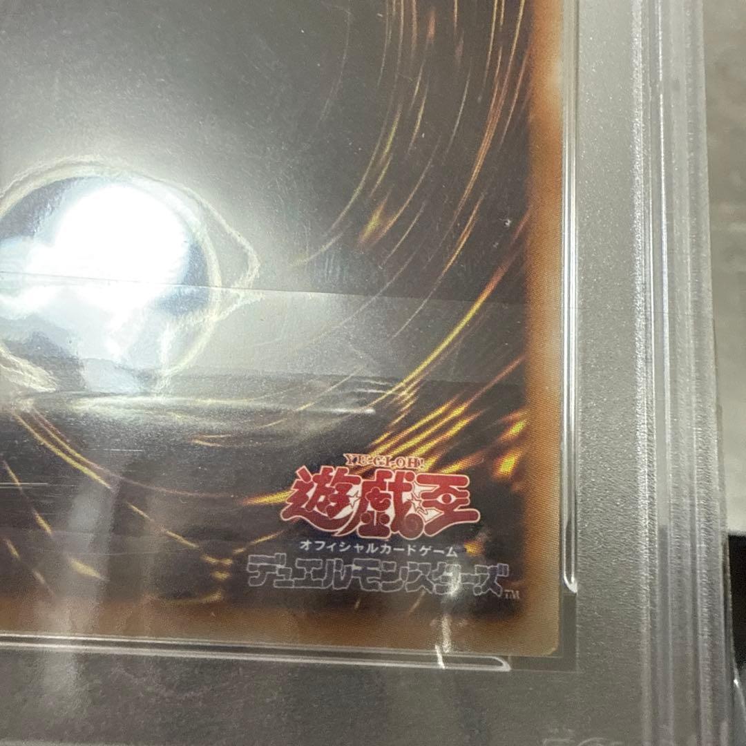 遊戯王　青眼の白龍　ステンレス　psa8