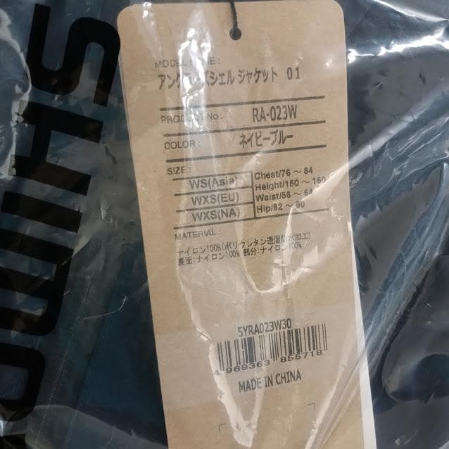 シマノ　RA-023W ドライシールド アングラーズシェル ネイビーブルー