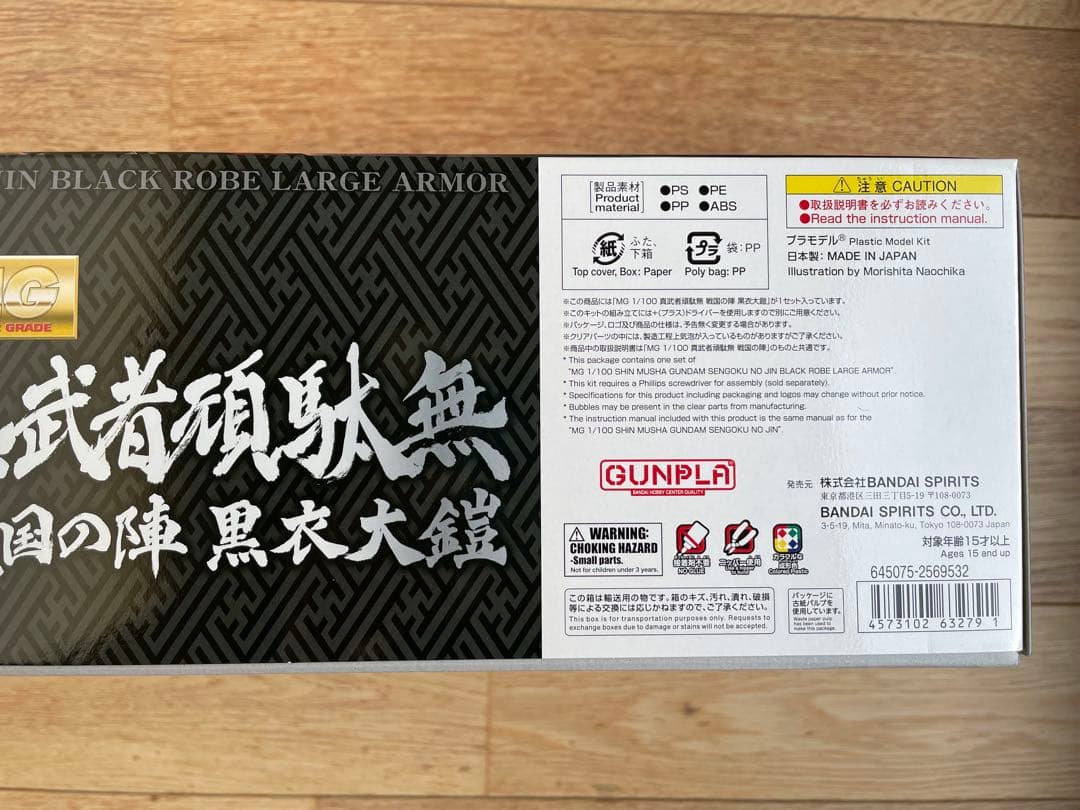 海*璃様 【新品】バンダイ MG 真武者頑駄無 戦国の陣 黒衣大鎧 プレバン限定