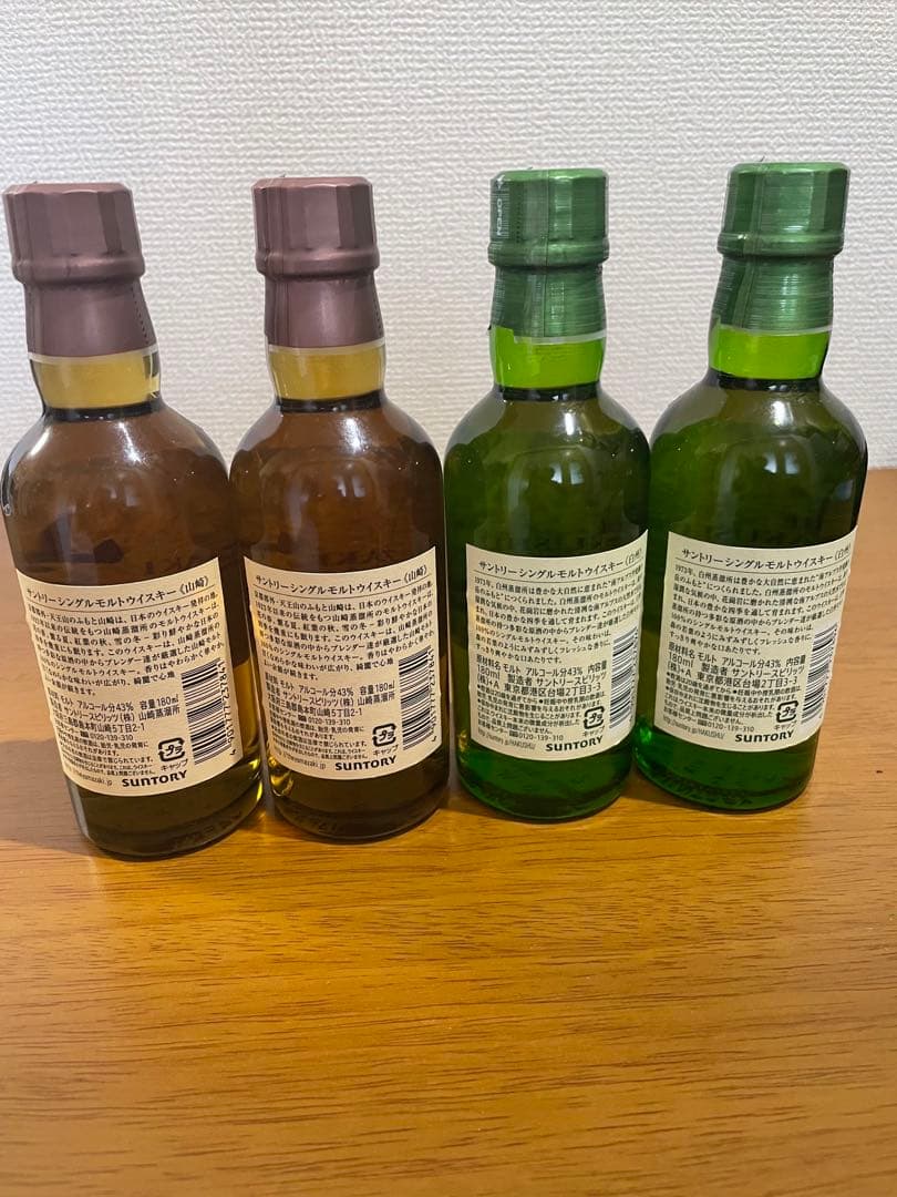 山崎1923年・白州1973年 ウイスキーセット4本180ml