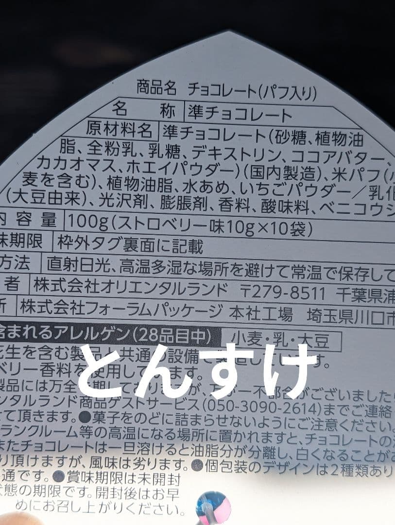 新品タグ付 　スマートフォンアクセサリー　パルパルーザ　ミニー ④