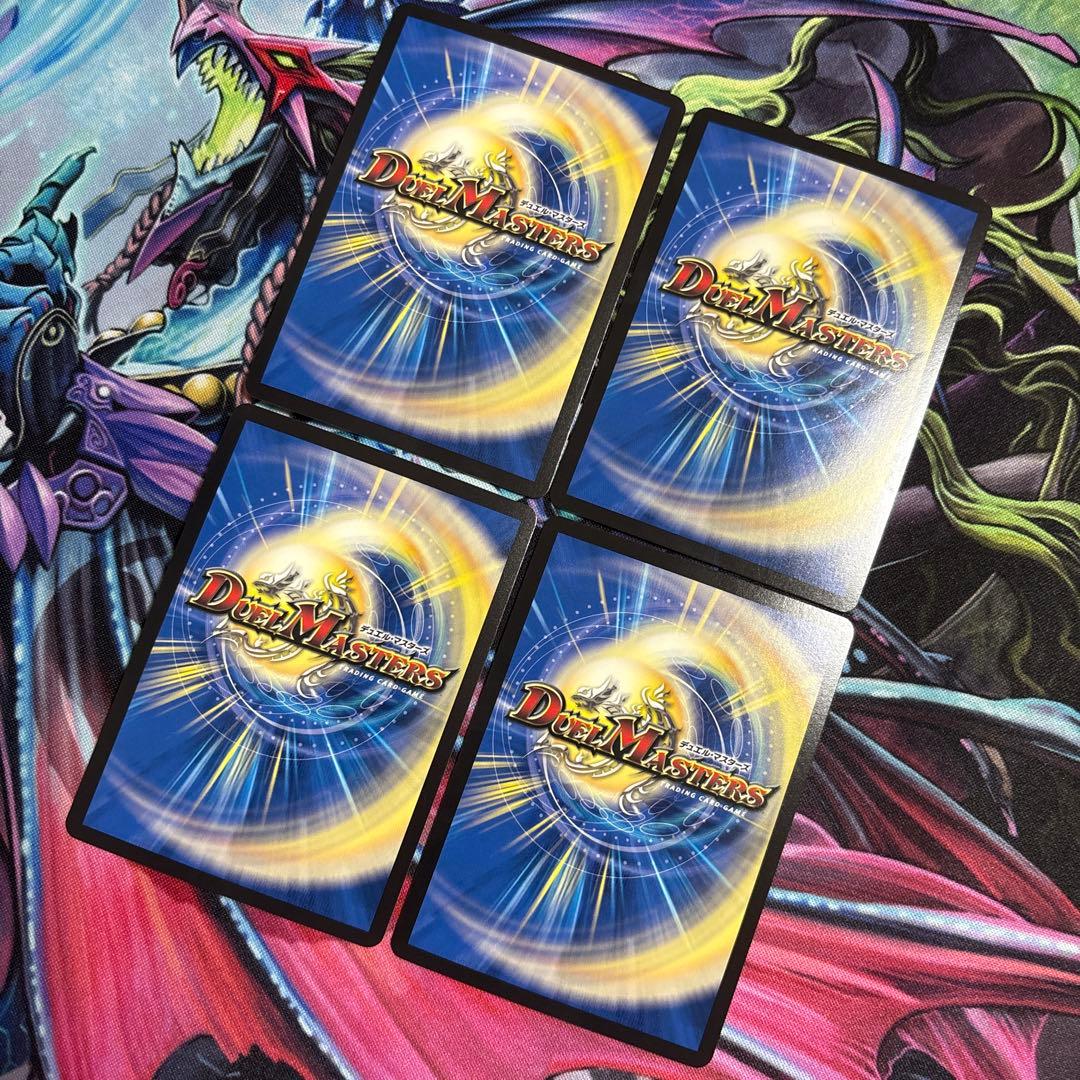 【翌日発送 メルカリ便】昇カオスマントラ　シークレット　4枚セット