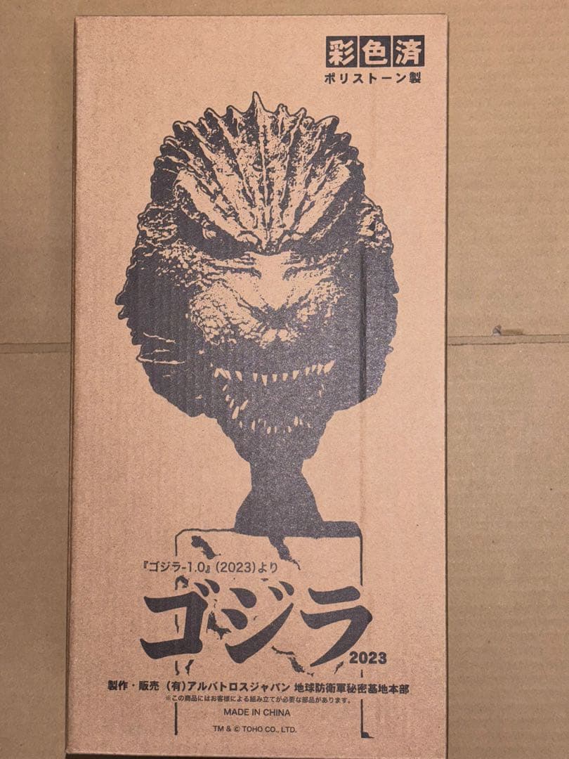東宝怪獣コレクション 第36弾 ゴジラ2023 ゴジラ-1.0 ヘッドモデル