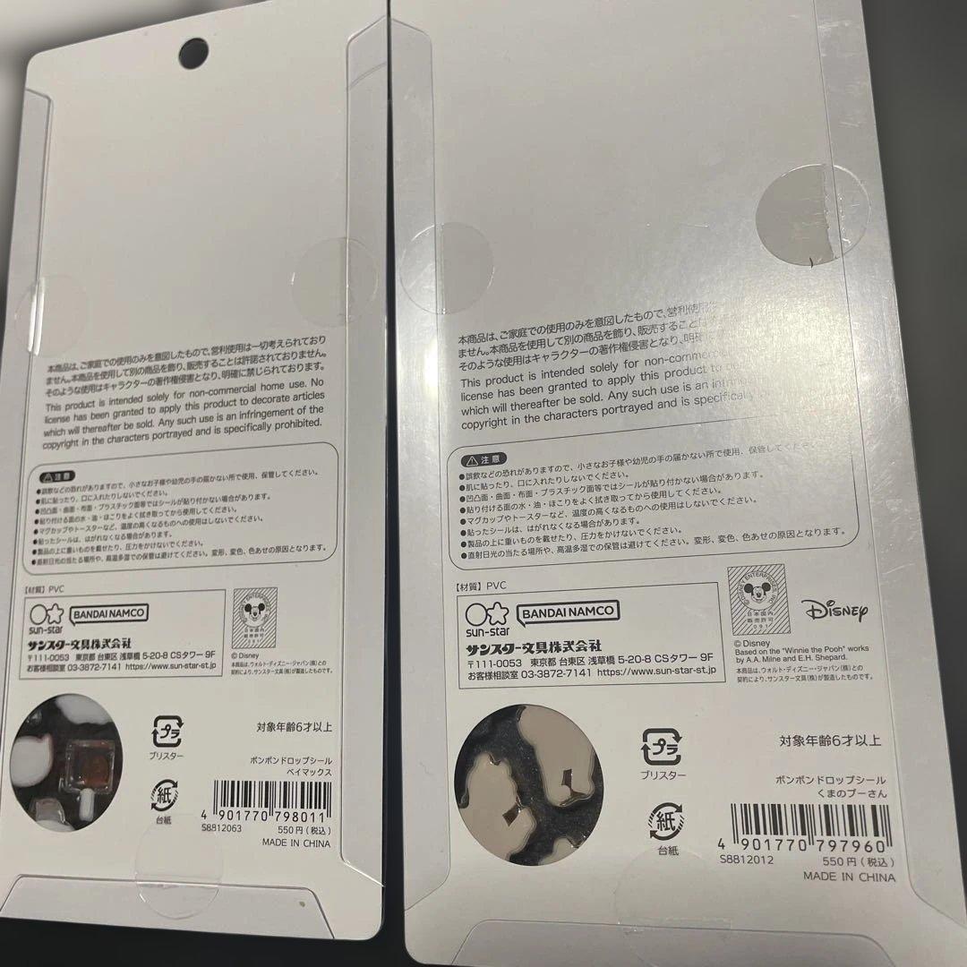 正規品　ディズニーボンボンドロップシール