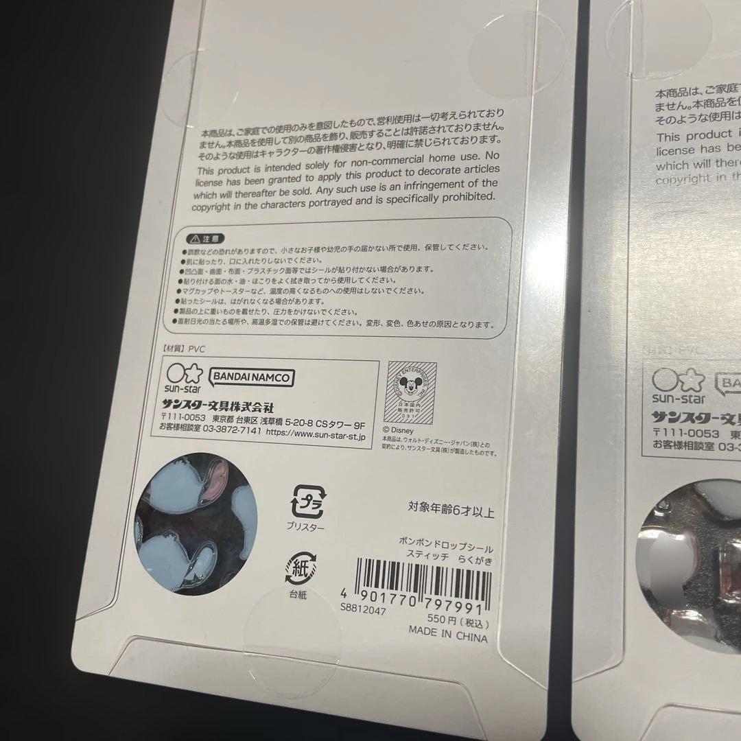 正規品　ディズニーボンボンドロップシール