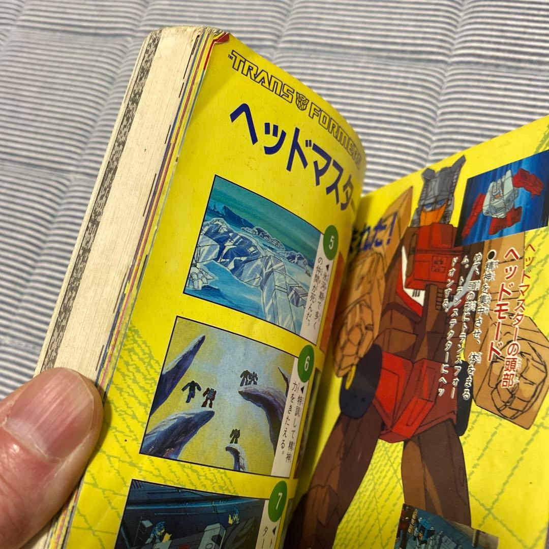 トランスフォーマー ザ・ヘッドマスターズ大百科