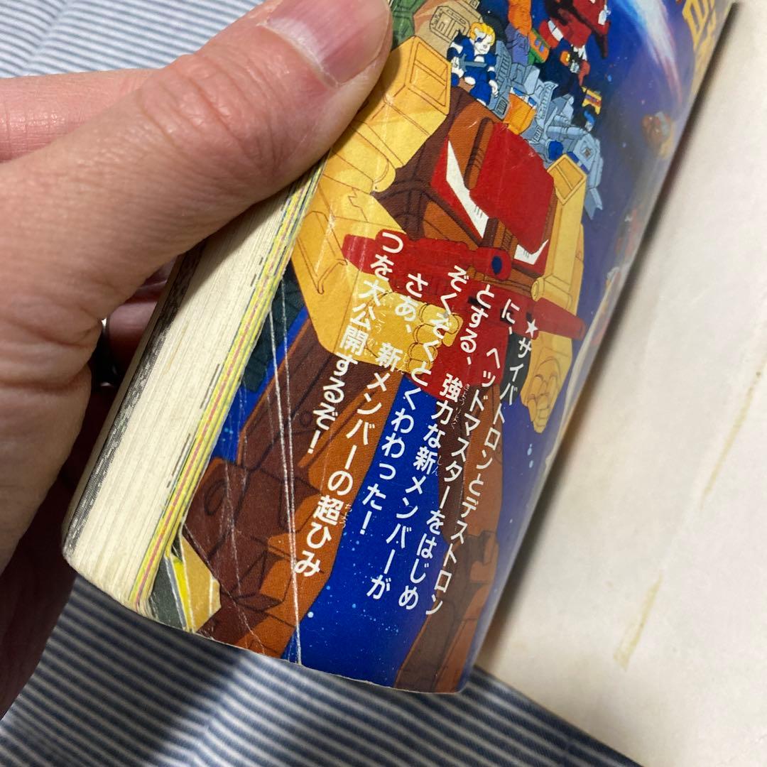 トランスフォーマー ザ・ヘッドマスターズ大百科