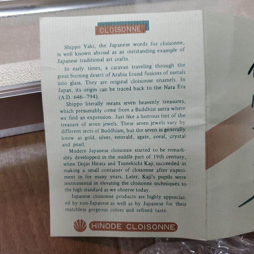 吉田武　七宝額　鶴　アルミ額縁