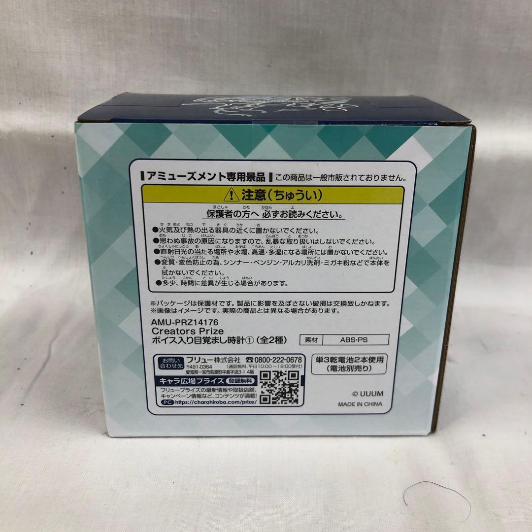 kny27375#58 ウォーターチャレンジ ボイス入り目覚まし時計 未開封
