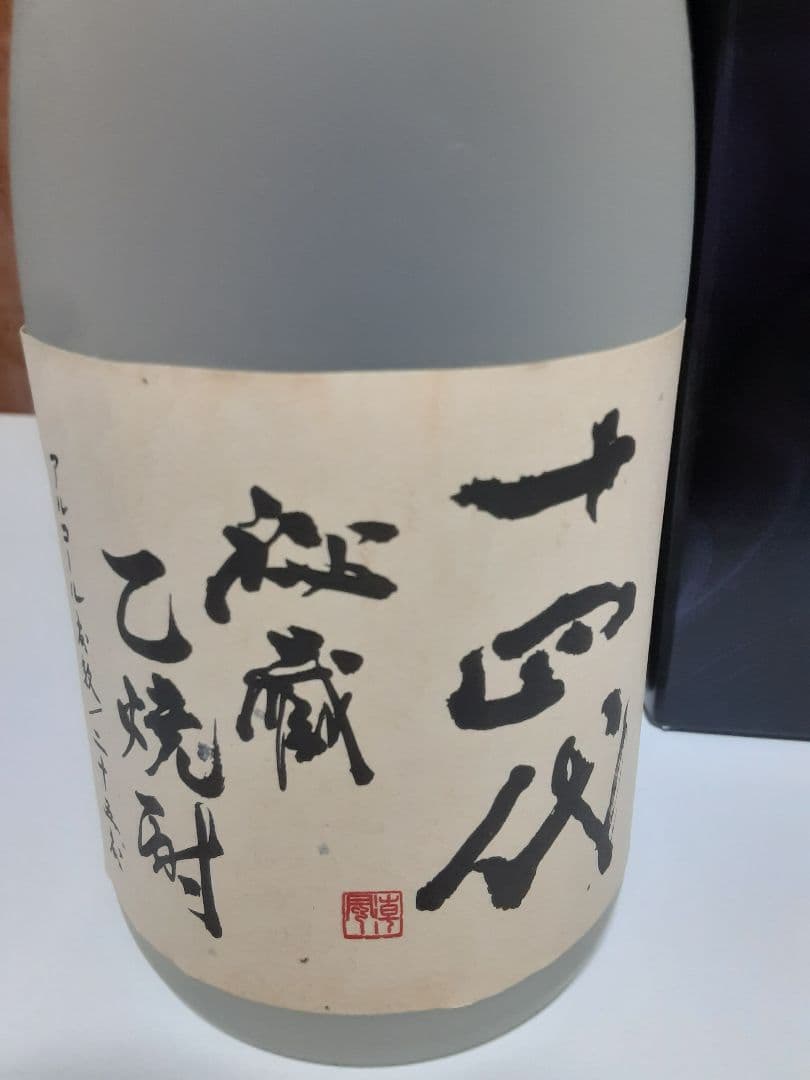 十四代 　蘭引酒　2013　十四代　蘭引酒鬼兜(ブルーボトル)　十四代秘蔵乙焼酎