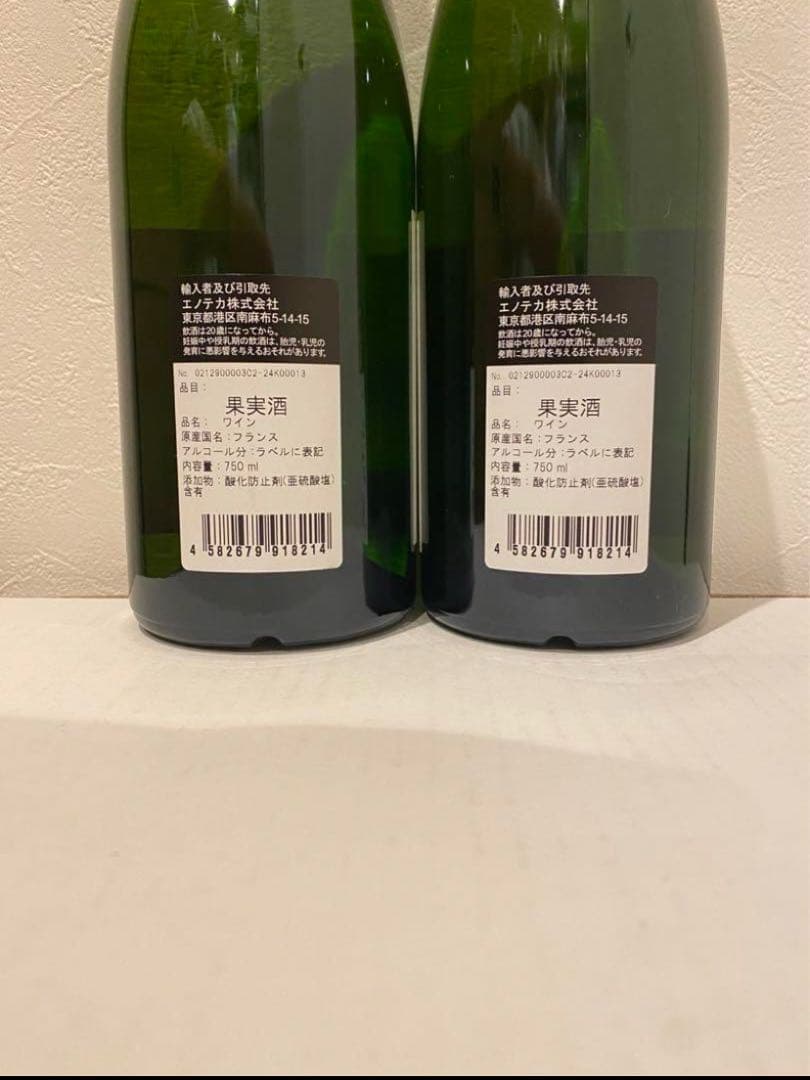 Bourgogne Aligoté 2022 2本セット