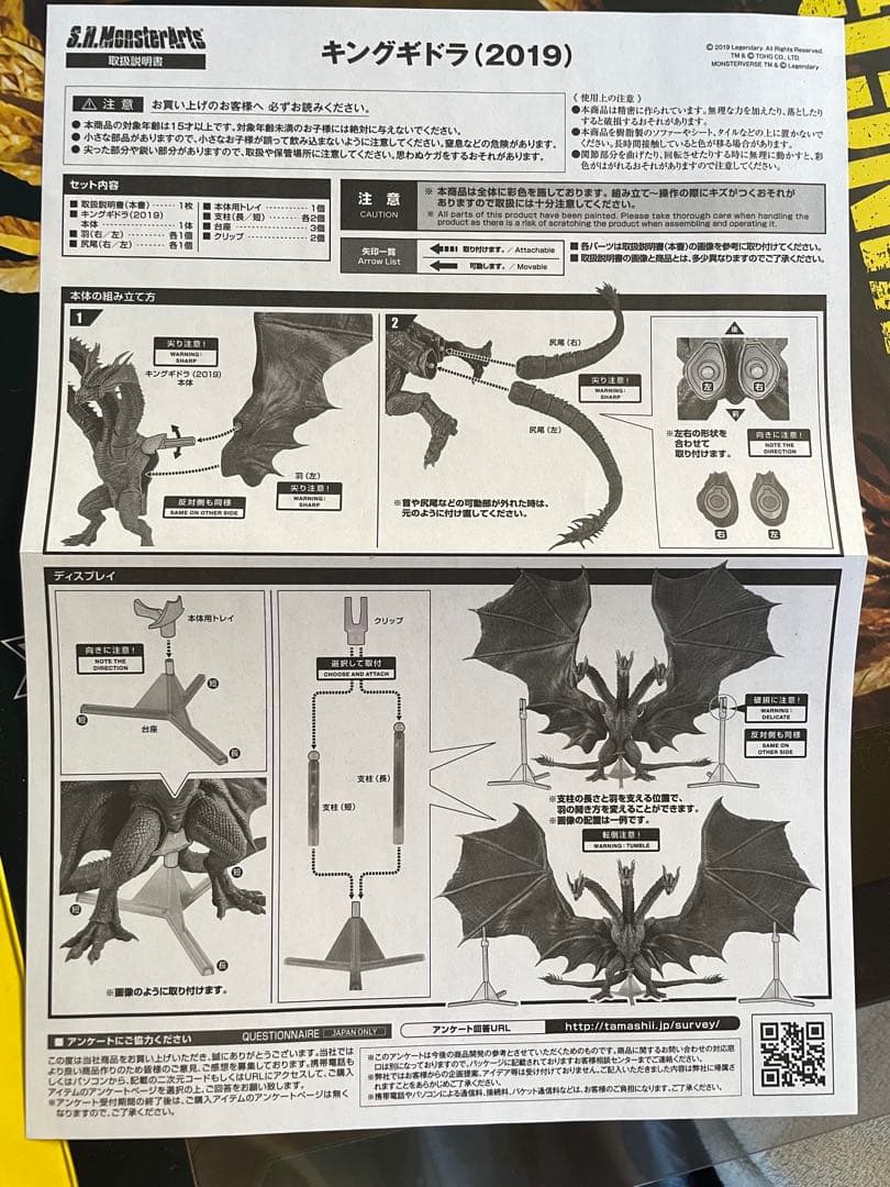 【S.H.MonsterArts キングギドラ2019 モンスターアーツ】