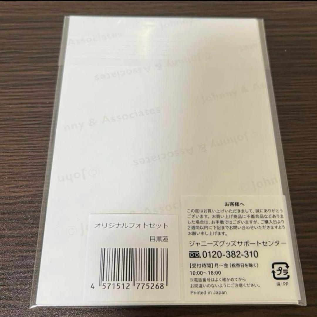 Man 目黒蓮　公式写真　約238枚　アクスタ　デンホリ　フォトセなど