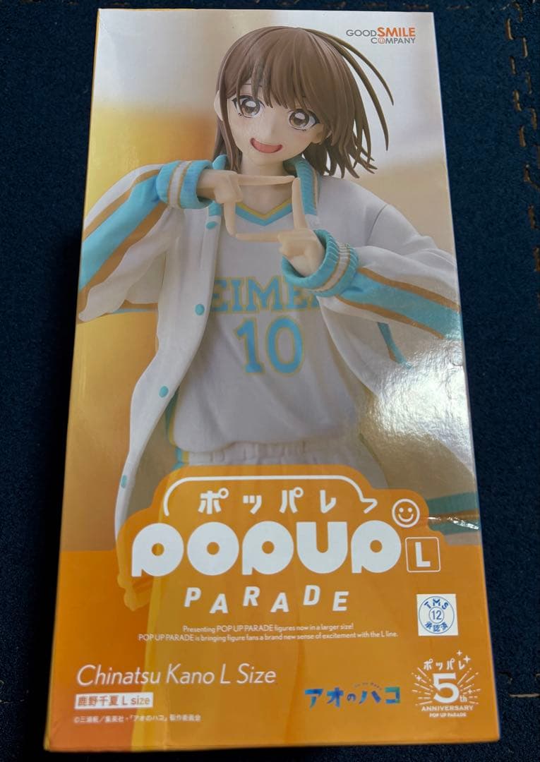 POP UP PARADE アオのハコ 鹿野千夏 フィギュア　【新品 未使用】