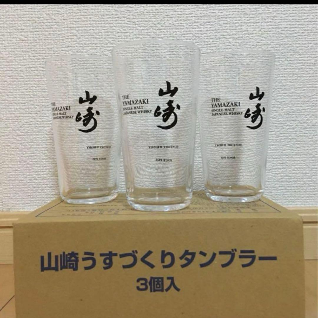 《新品》サントリー山崎、白州、響ハイボールグラスセット