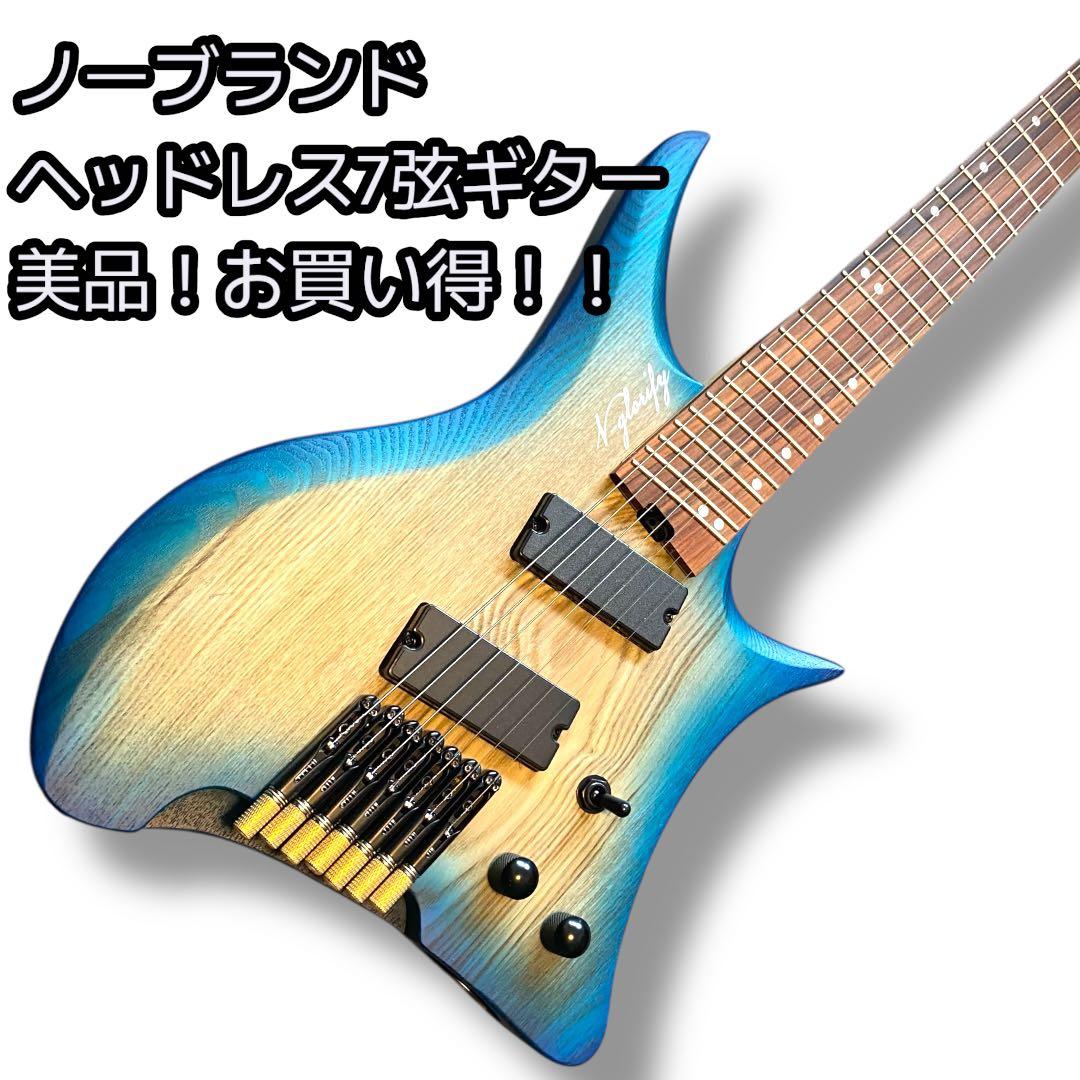 7弦ヘッドレスギター ブルーグラデーション ノーブランド 美品！お買い得！
