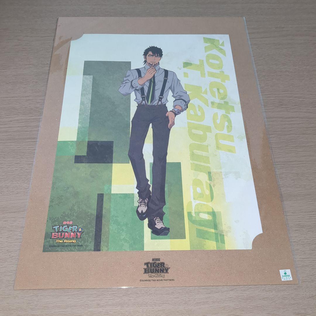 TIGER&BUNNY　ポートレートセット(鏑木T虎徹＆バーナビー・ブルックス)