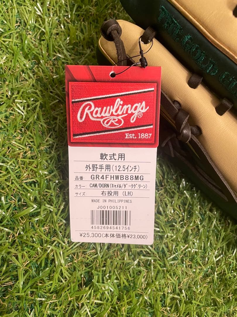 新品　Rawlings 軟式 HOH Wizard #01 外野手用　グリーン