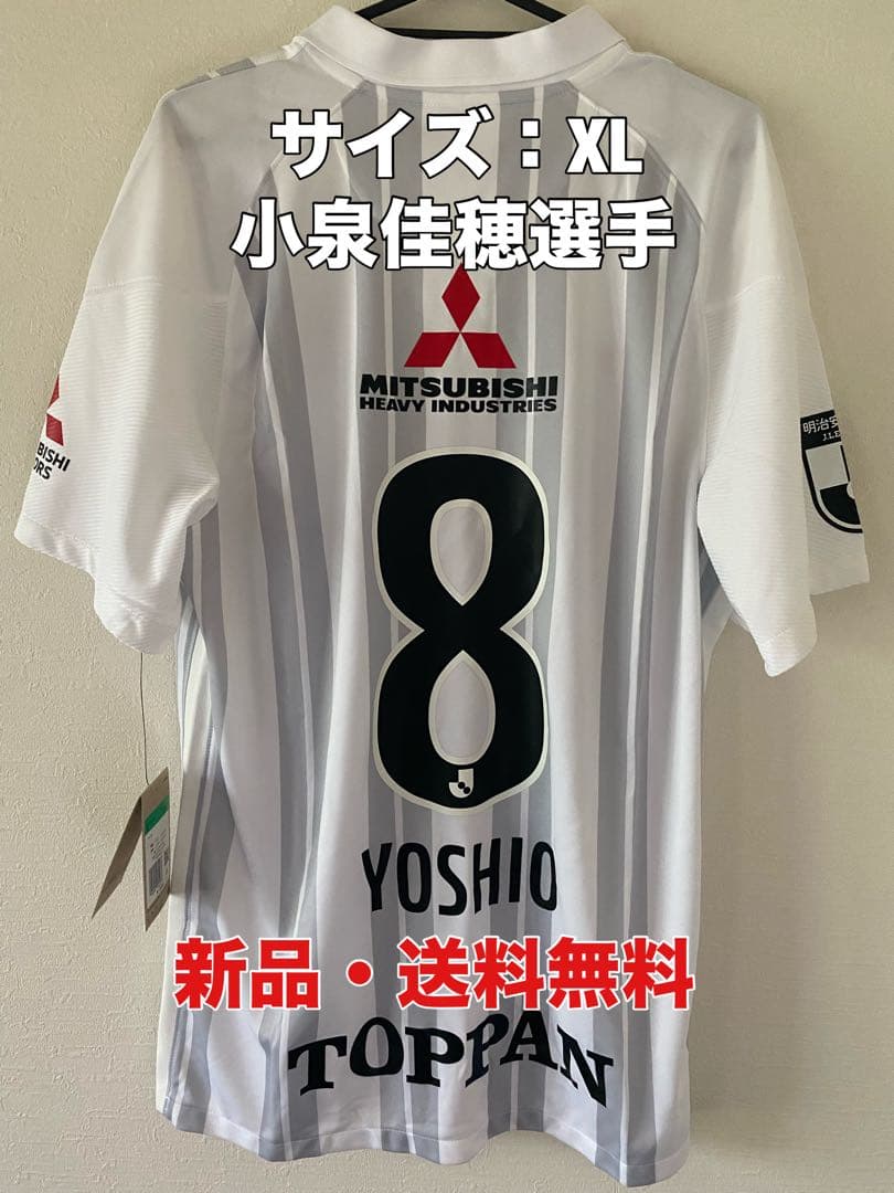 ☆新品☆送料無料☆NIKE(ナイキ)浦和レッズユニフォーム☆小泉佳穂選手☆