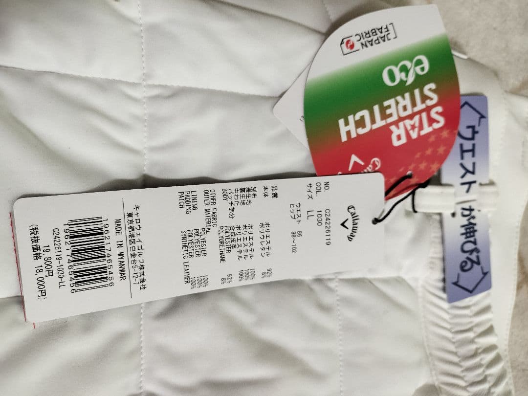 キャロウェイ　Callaway　パンツ　ゴルフ