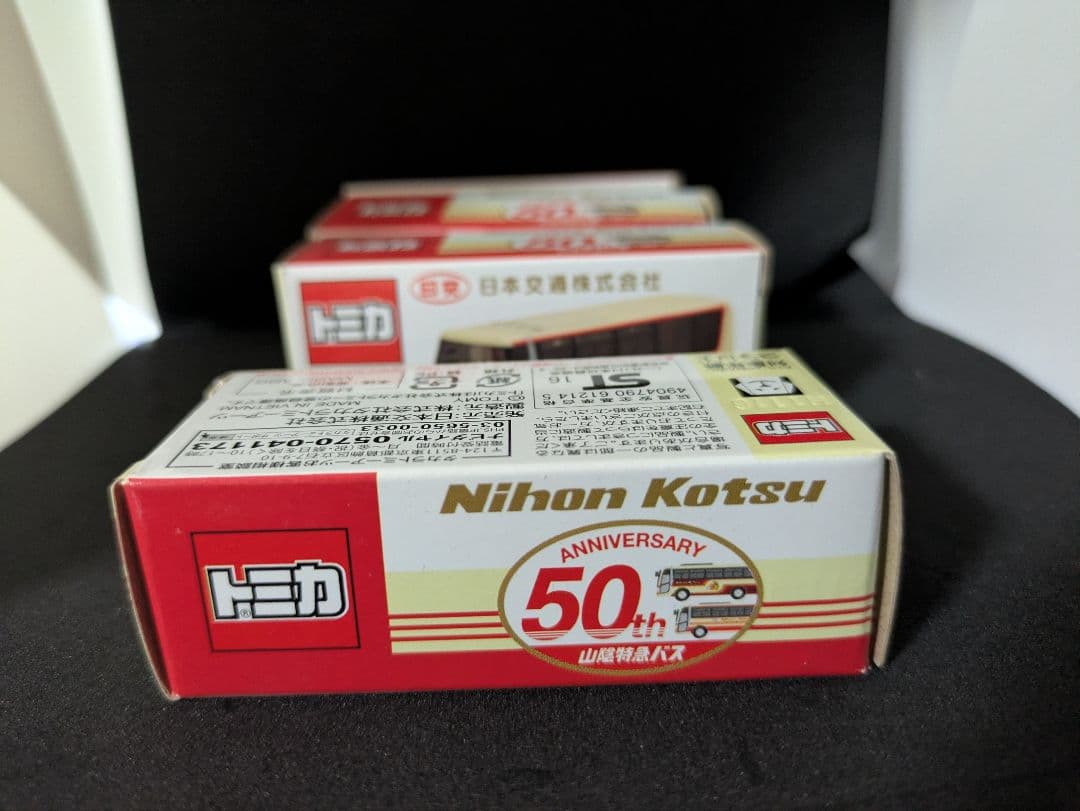 『新品未開封』トミカ 日本交通株式会社バス 50周年記念 4個セット