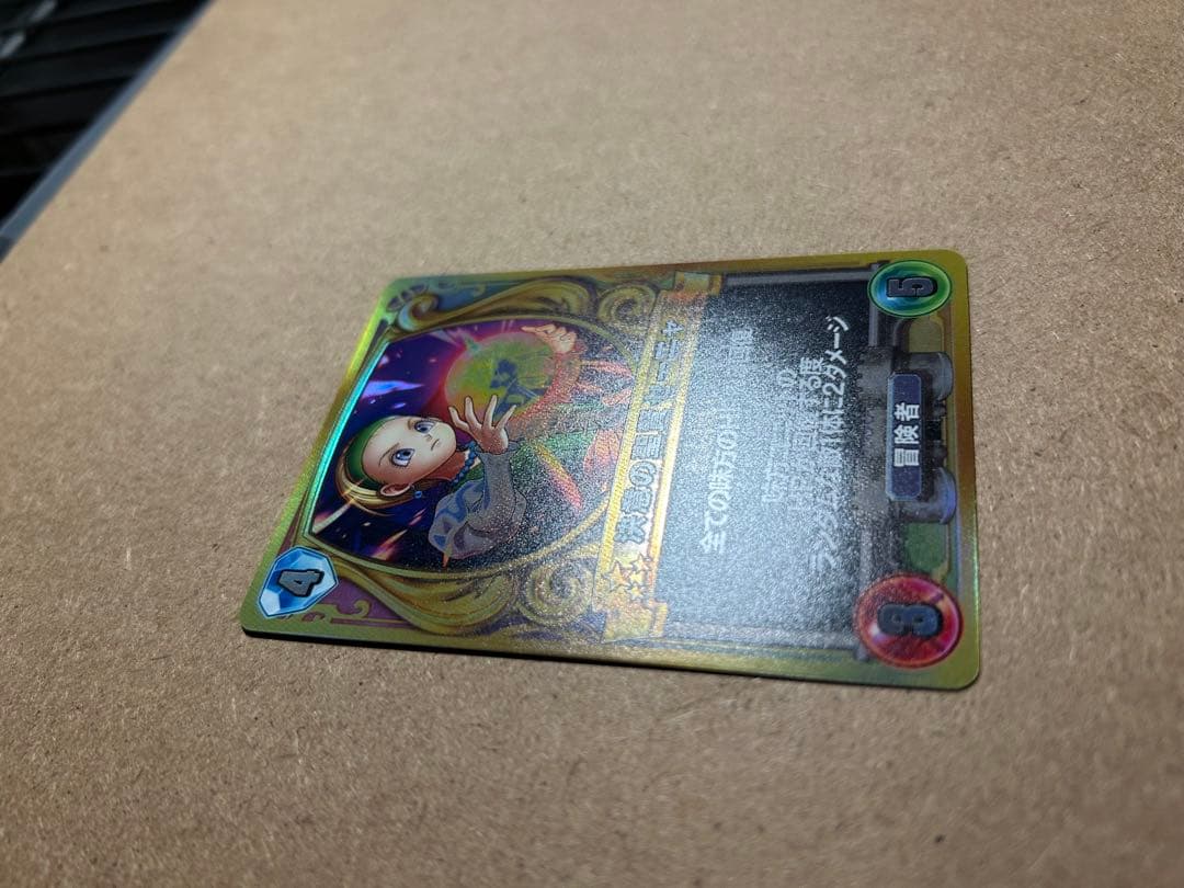 貴重プロモ 決意の聖賢セーニャ 【美品】