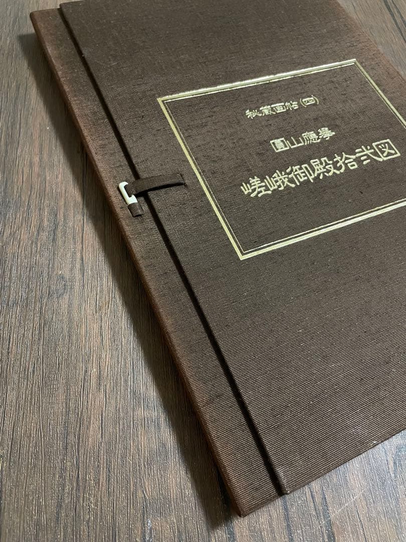 秘蔵画帖（四）圓山應擧 嵯峨御殿拾弐図