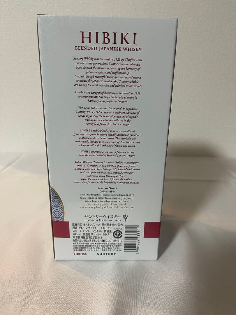 響 ブロッサムハーモニー 2025