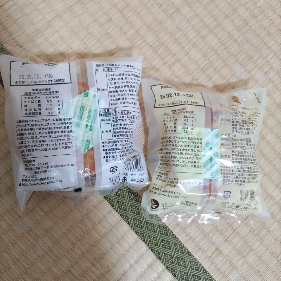 お菓子☆まとめ売り！！！７６１