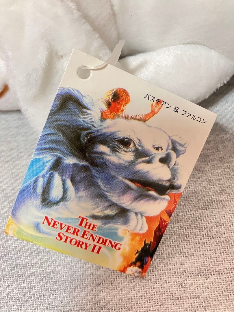 最終値下げ】ネバーエンディングストーリー　ファルコン　ぬいぐるみ