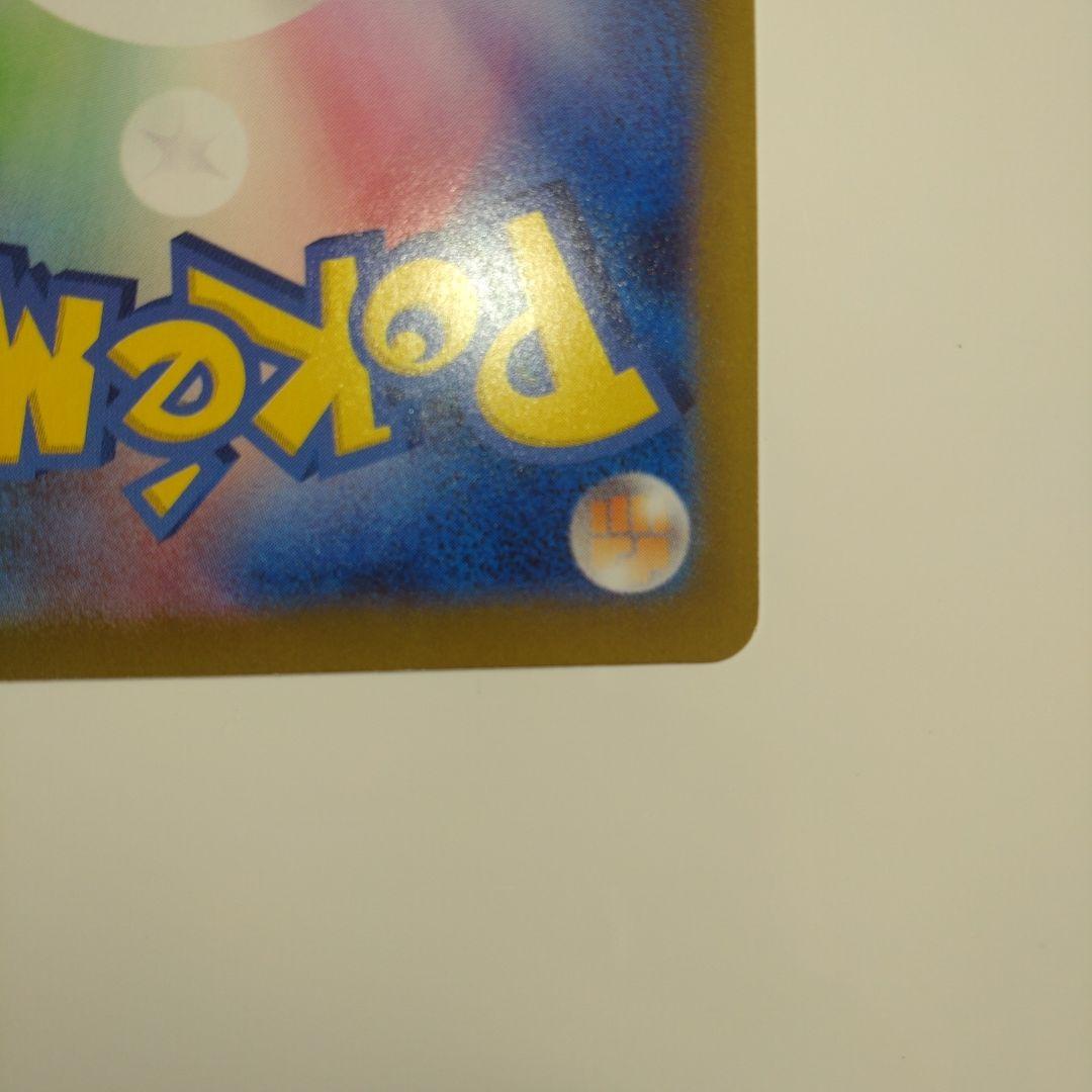 ゲンガー　マスターボールミラー