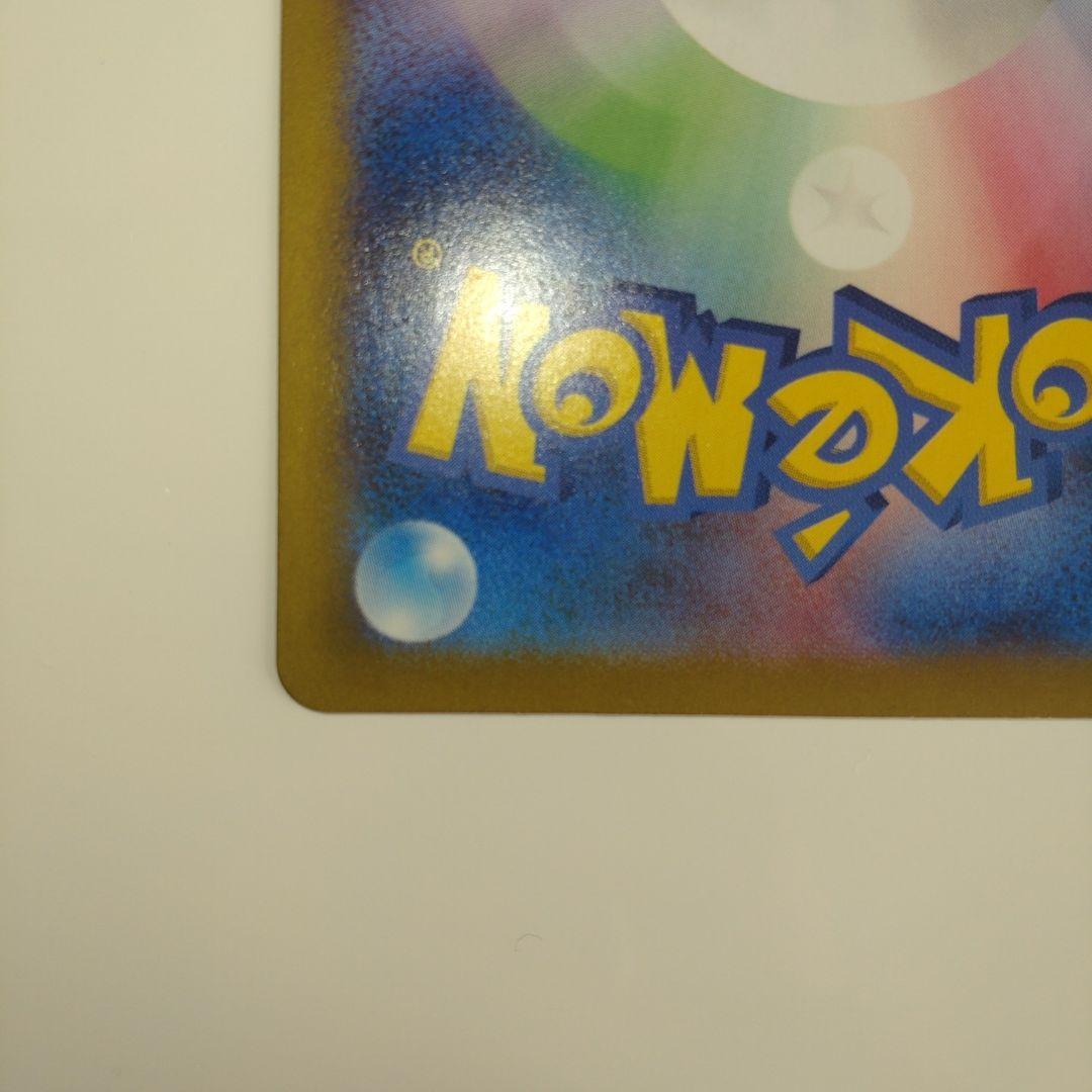 ゲンガー　マスターボールミラー