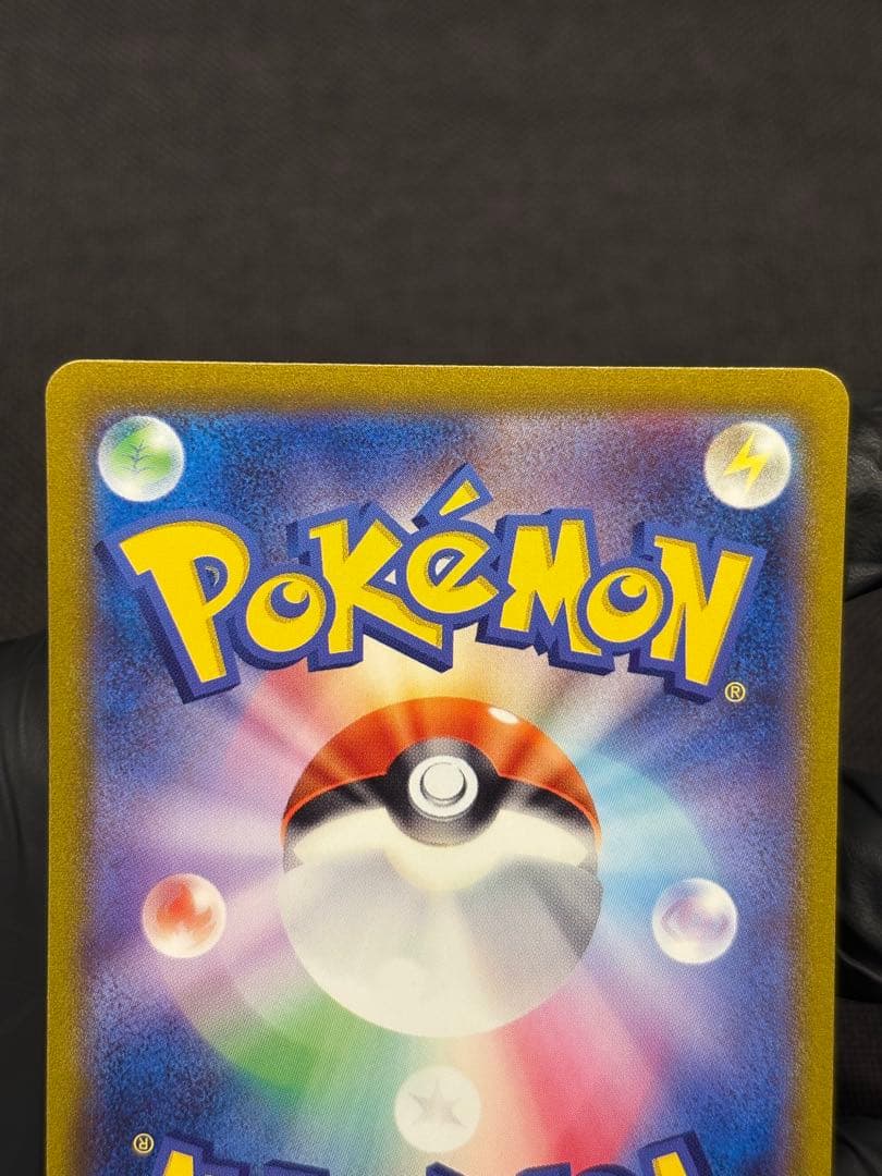 特価品★準美品☆高騰☆サンダーex【SAR】sv2a（ポケモンカード151）