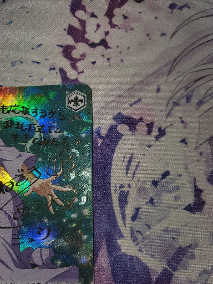 自由を告げる鼓動 ミュウラン SP