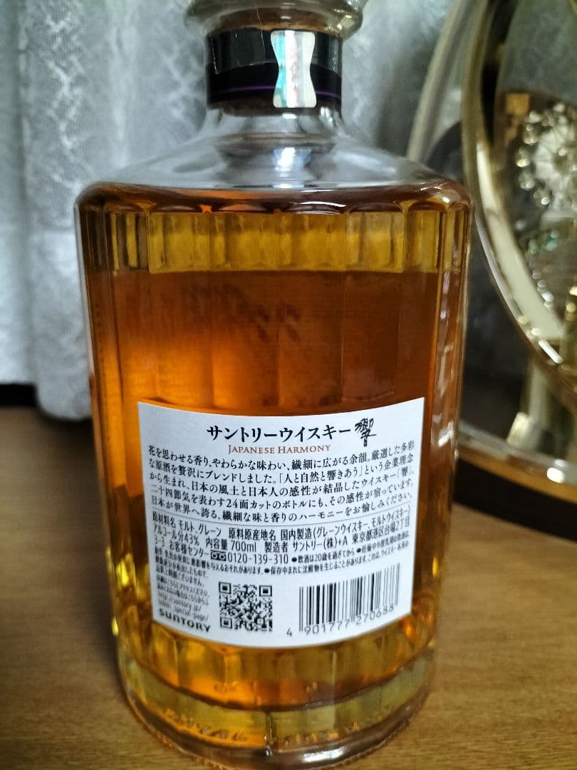 サントリー響　ＪＡＰＡＮＥＳＥ　ＨＡＲＭＯＮＹ　1本　新品　匿名発送