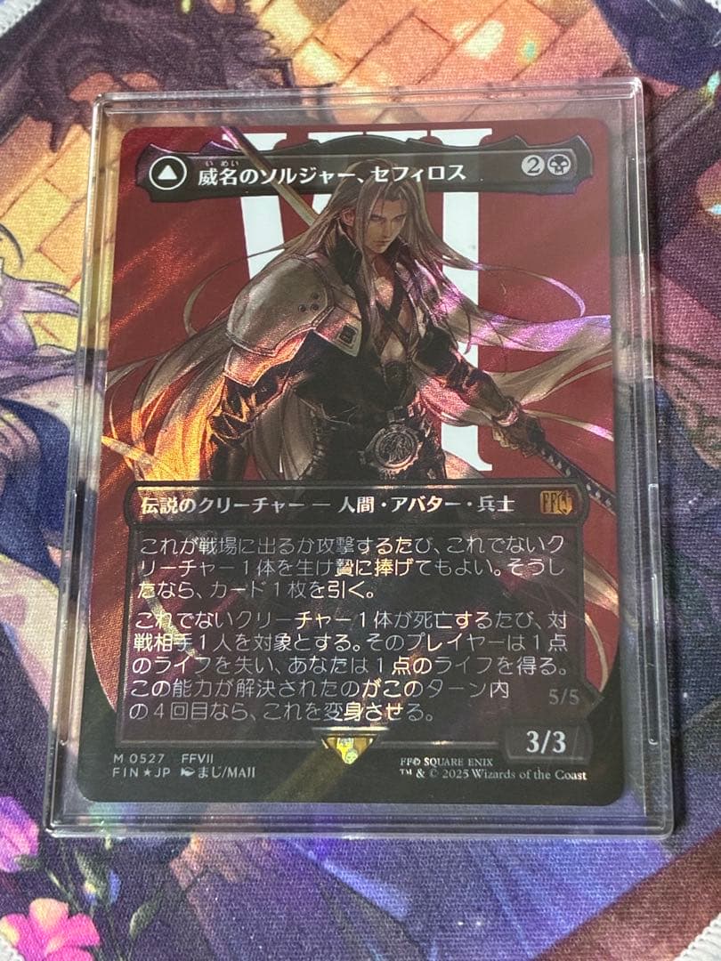 <美品> MTG 威名のソルジャー、セフィロス サージfoil
