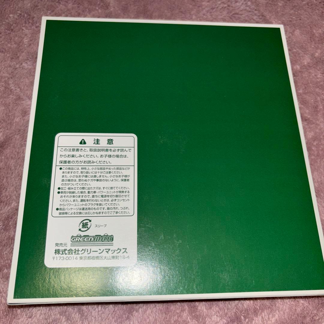 新品未使用品　グリーンマックス近鉄16000系(喫煙室付き・新塗装)4両セット