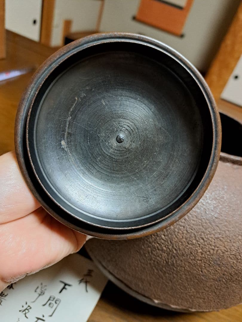 三代 下間庄兵衛(～1838年天保9) 丸釜　茶道具