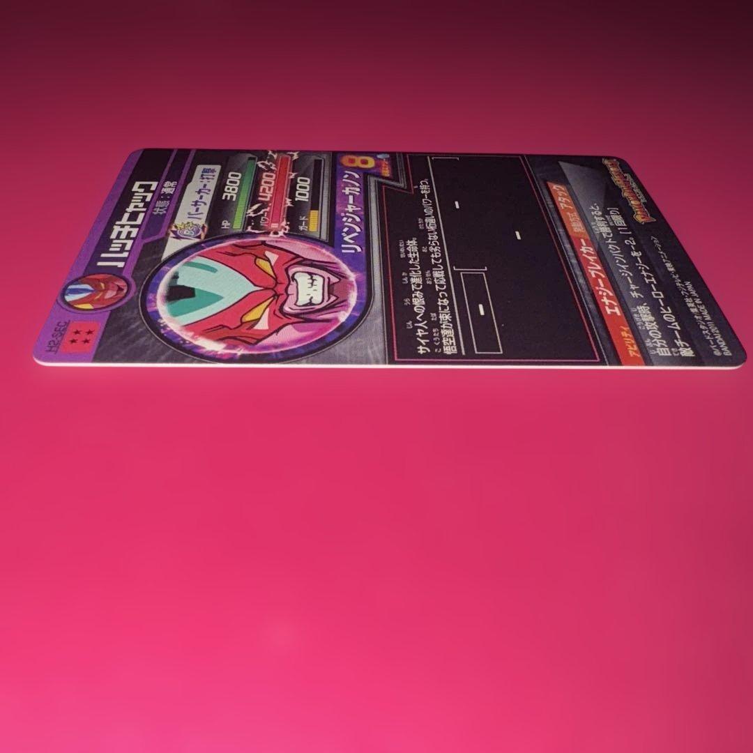 ドラゴンボールヒーローズ　ハッチヒャック　旧弾